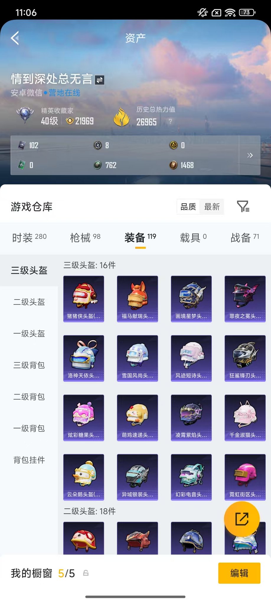 HPCMW4125987和平精英账号详情图20