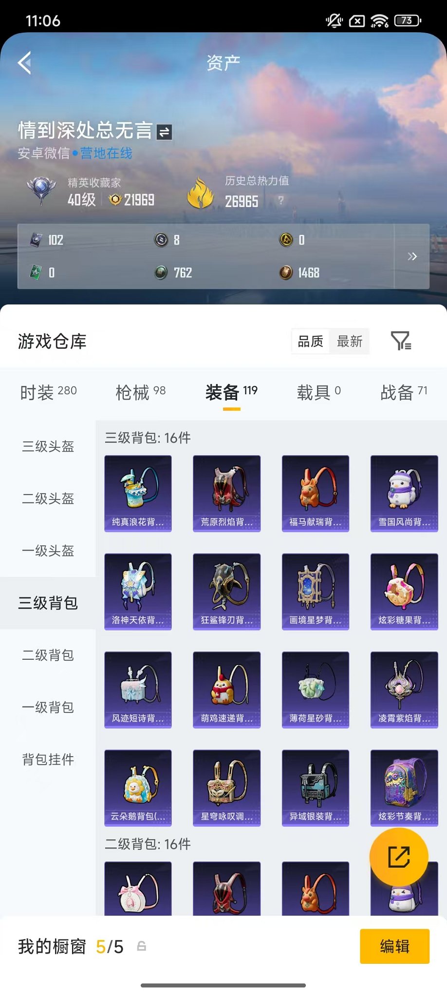 HPCMW4125987和平精英账号详情图21