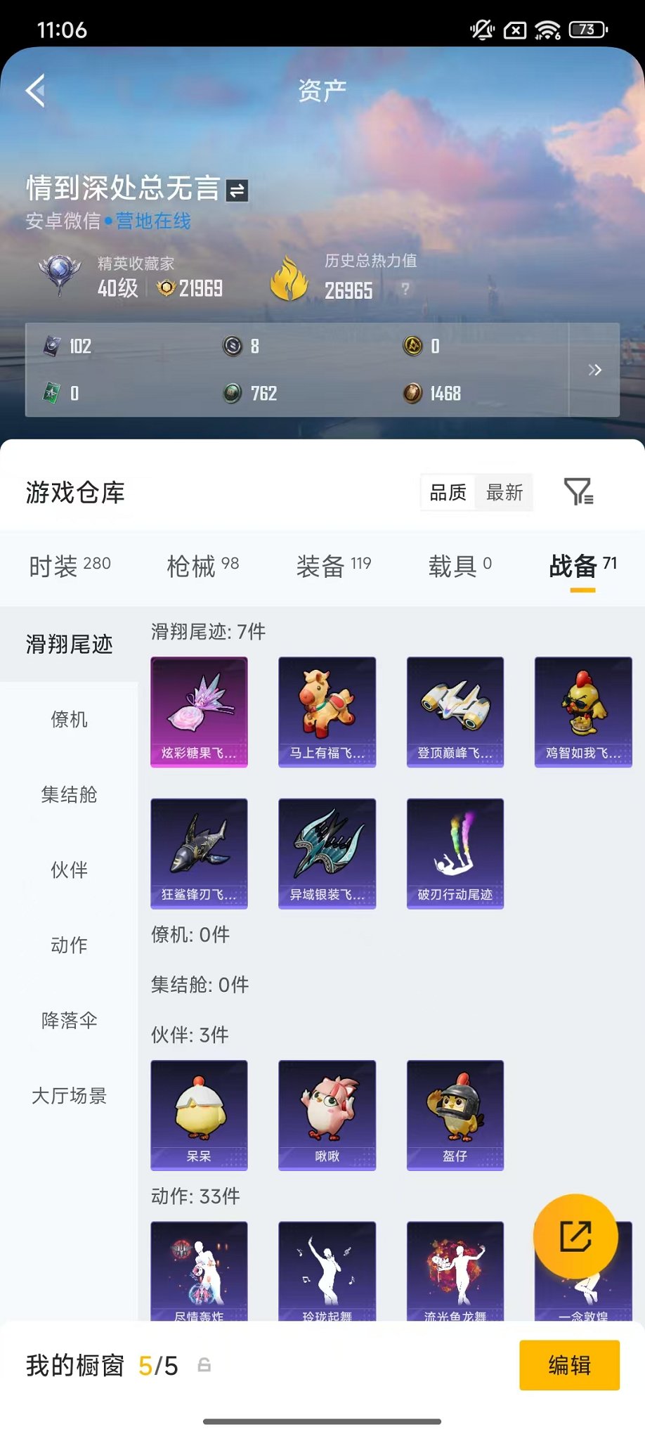 HPCMW4125987和平精英账号详情图22