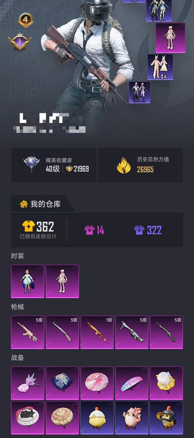 HPCMW4125987和平精英账号详情图23