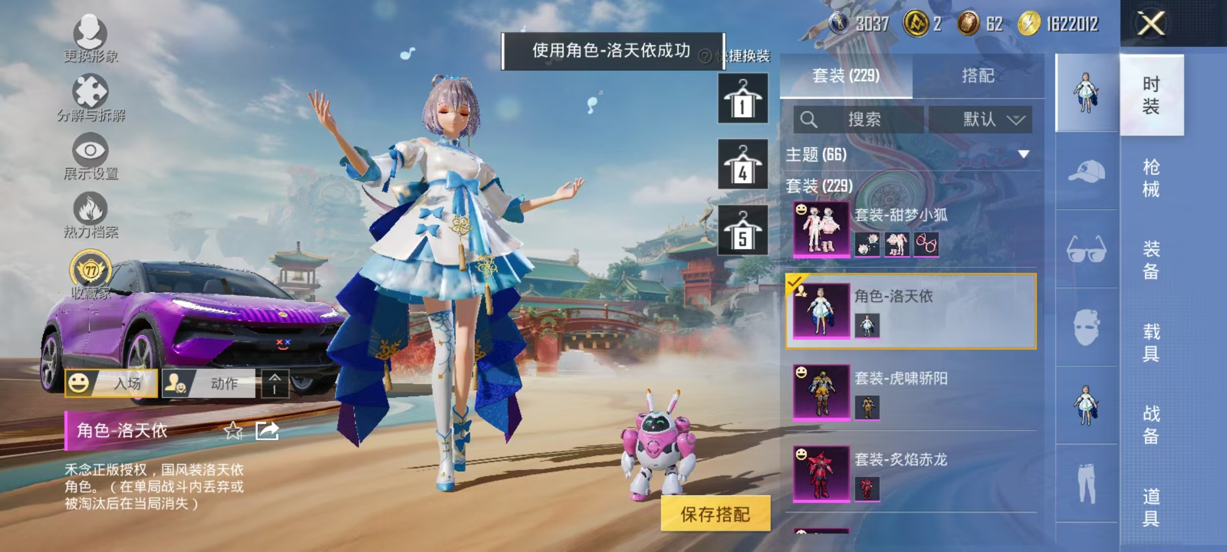 HPCMW4146873和平精英账号详情图21