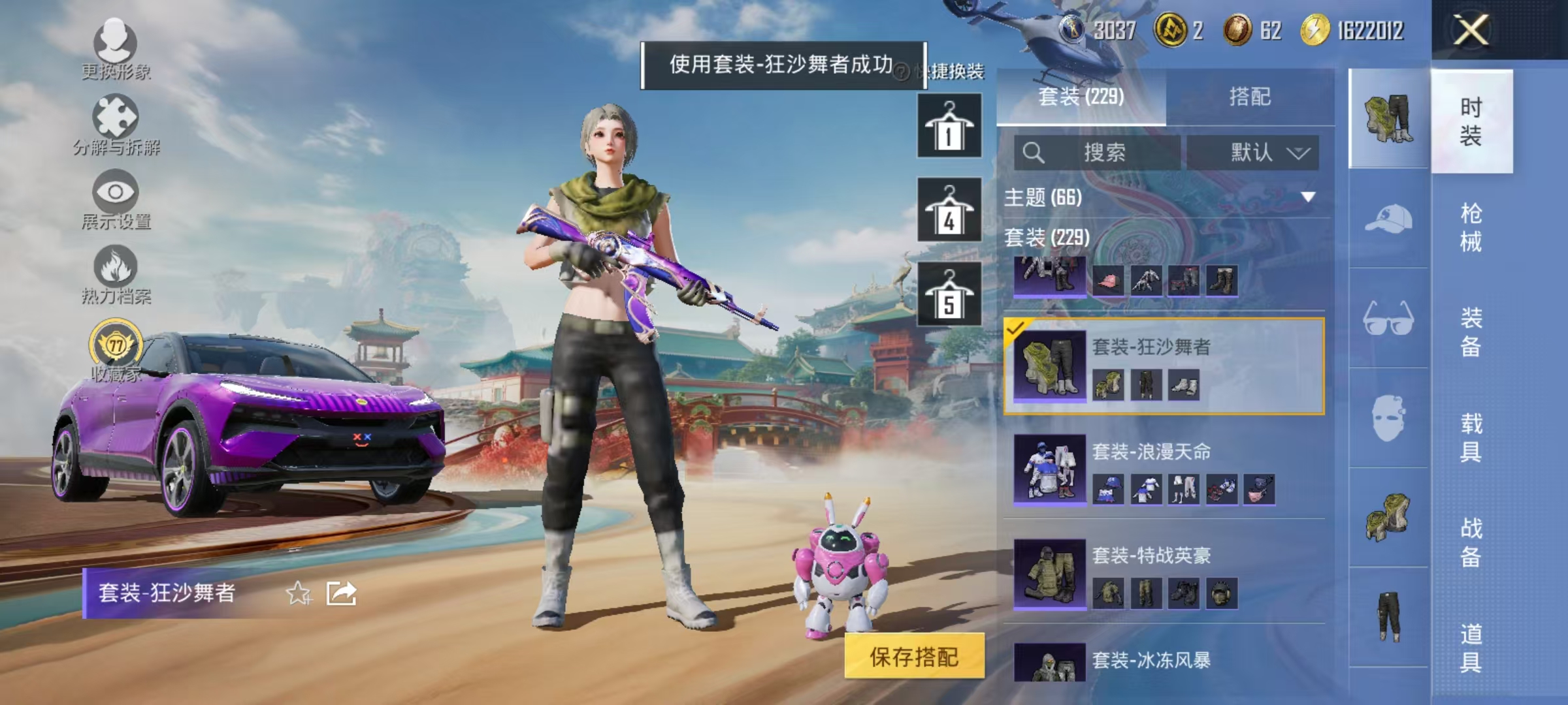 HPCMW4146873和平精英账号详情图30