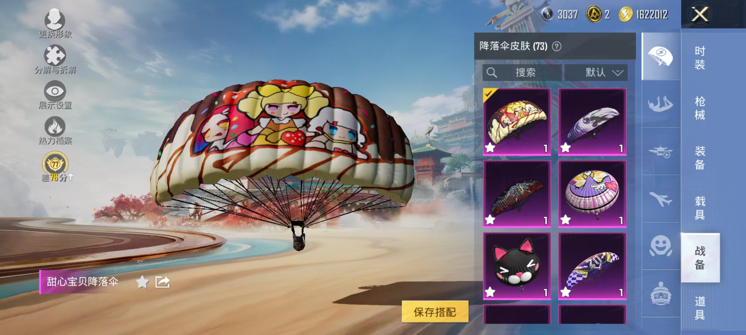 HPCMW4146873和平精英账号详情图47