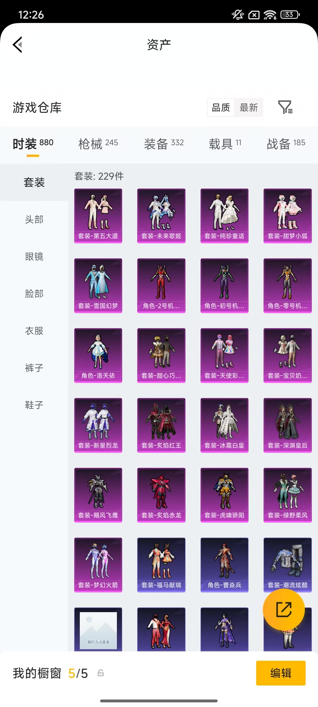 HPCMW4146873和平精英账号详情图52