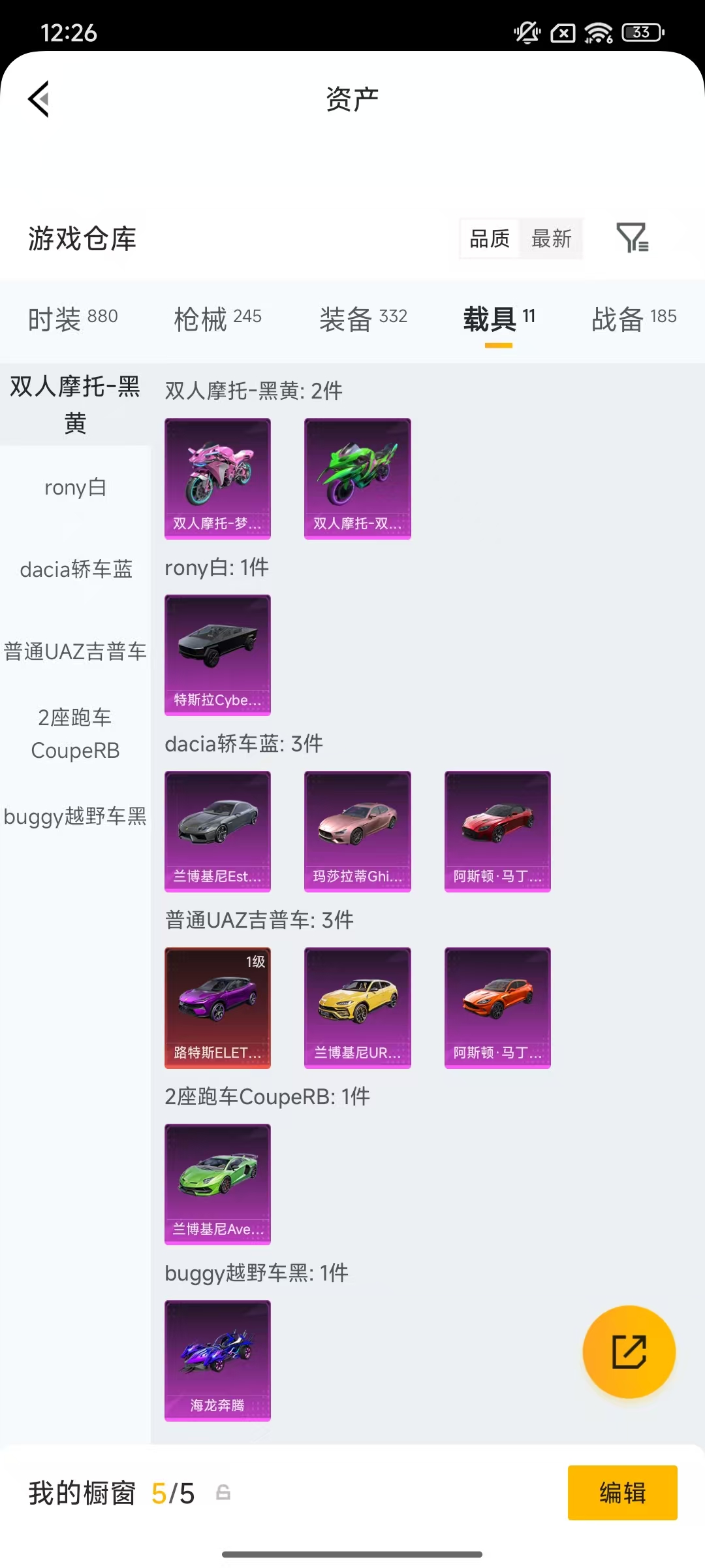 HPCMW4146873和平精英账号详情图56