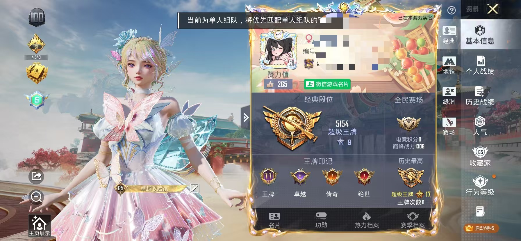 和平精英账号苹果微信1载具-111套装-172枪皮-【1红装4级龙妈星梦奇缘AUG 10粉装8特效枪1载具】 苹果V区-