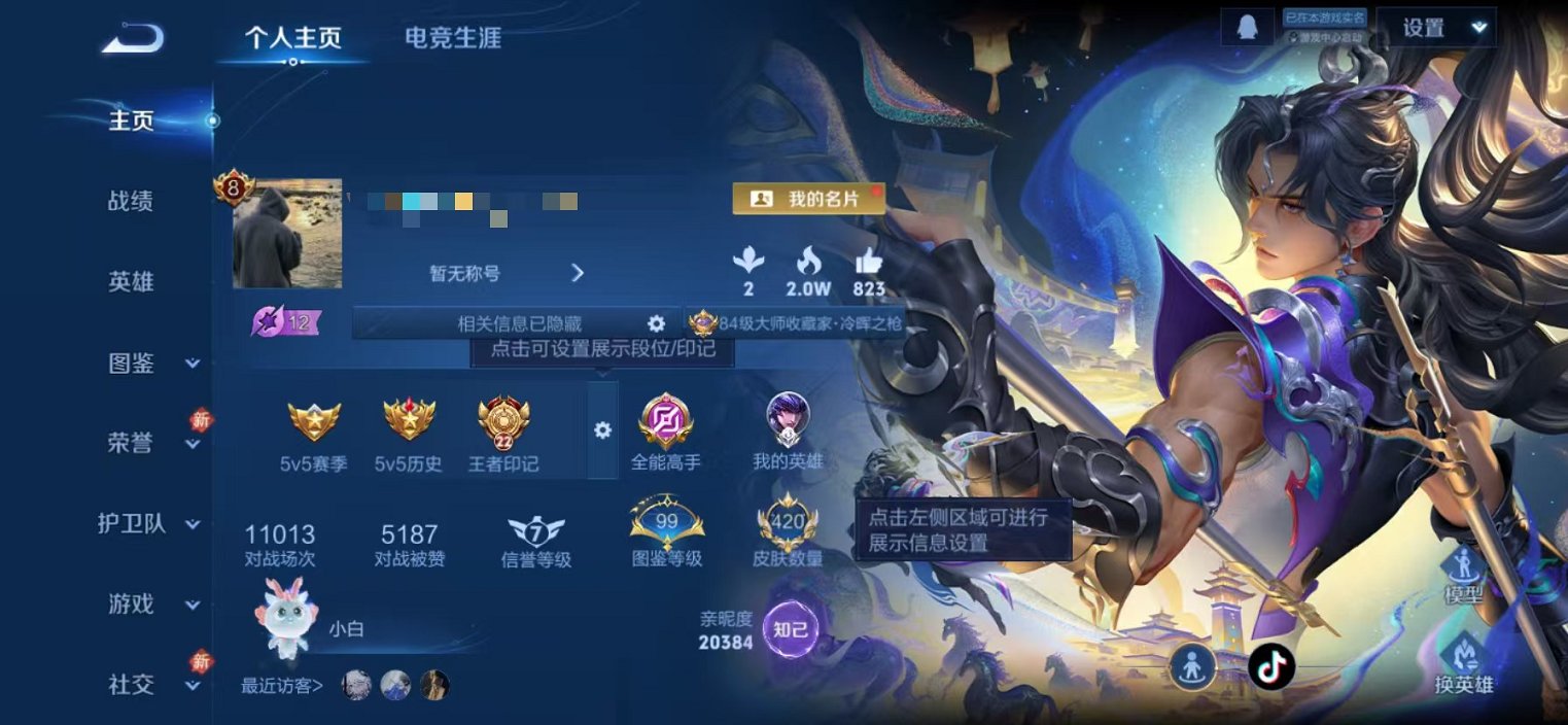 王者荣耀账号苹果QQ128英雄-420皮肤-可二次【420皮肤2水晶2星元29传说可秒换绑】苹果QQ-128英雄-420