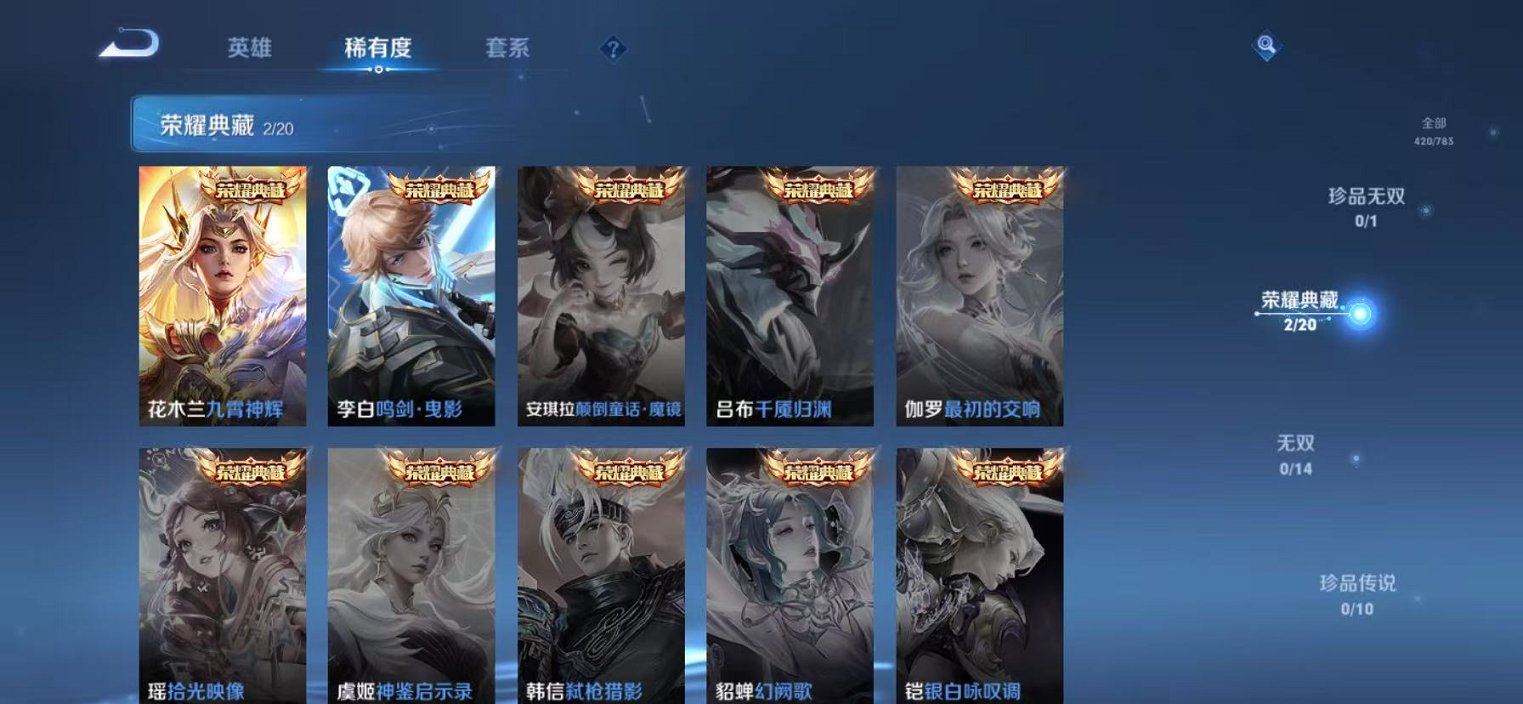 WZCMW4229671王者荣耀账号详情图4 WZCMW4229671王者荣耀账号详情图4