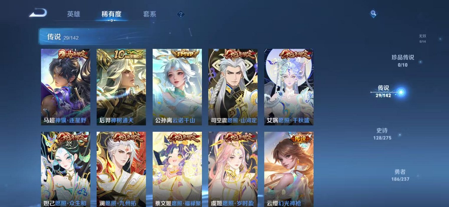 WZCMW4229671王者荣耀账号详情图5 WZCMW4229671王者荣耀账号详情图5