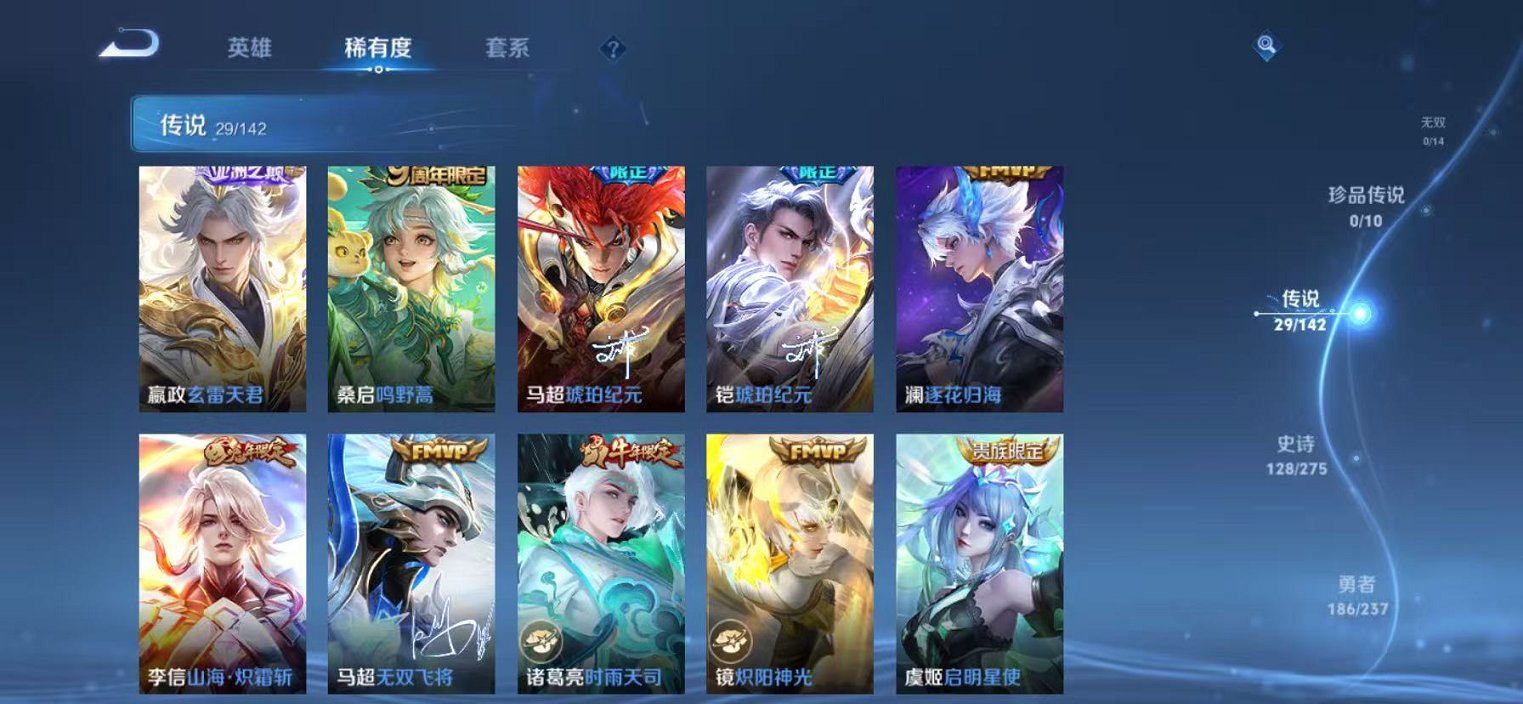 WZCMW4229671王者荣耀账号详情图6 WZCMW4229671王者荣耀账号详情图6