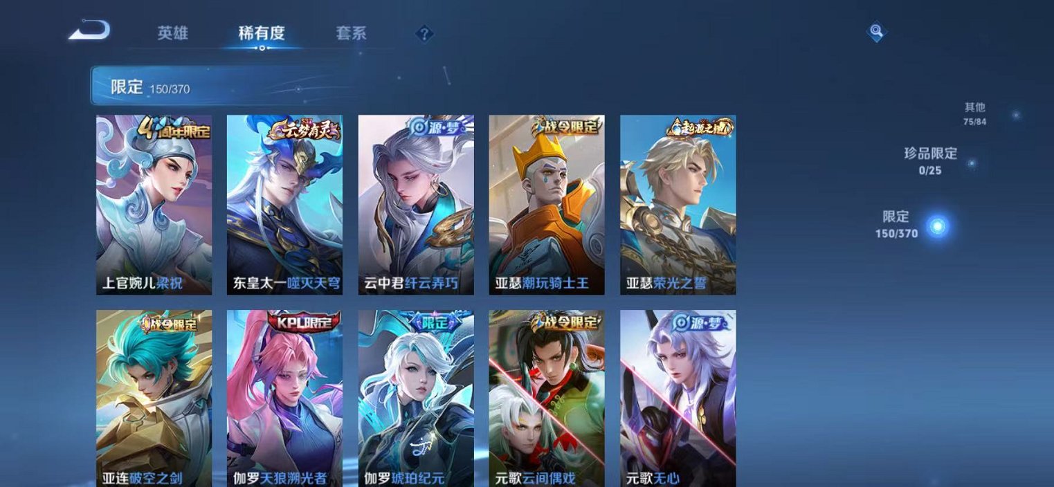 WZCMW4229671王者荣耀账号详情图8 WZCMW4229671王者荣耀账号详情图8