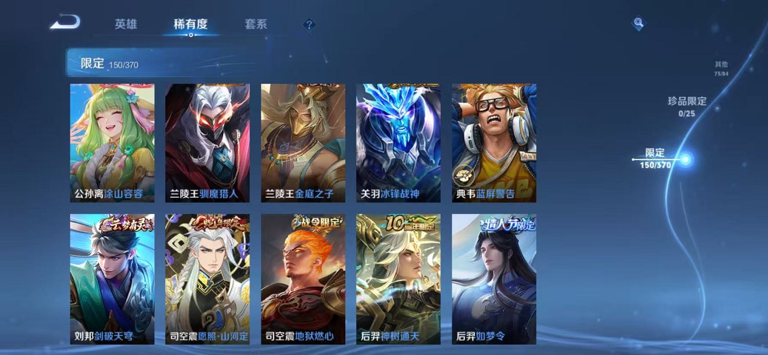 WZCMW4229671王者荣耀账号详情图9 WZCMW4229671王者荣耀账号详情图9