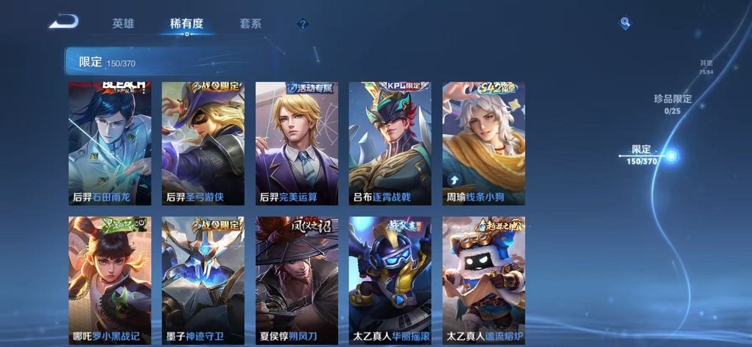 WZCMW4229671王者荣耀账号详情图10 WZCMW4229671王者荣耀账号详情图10