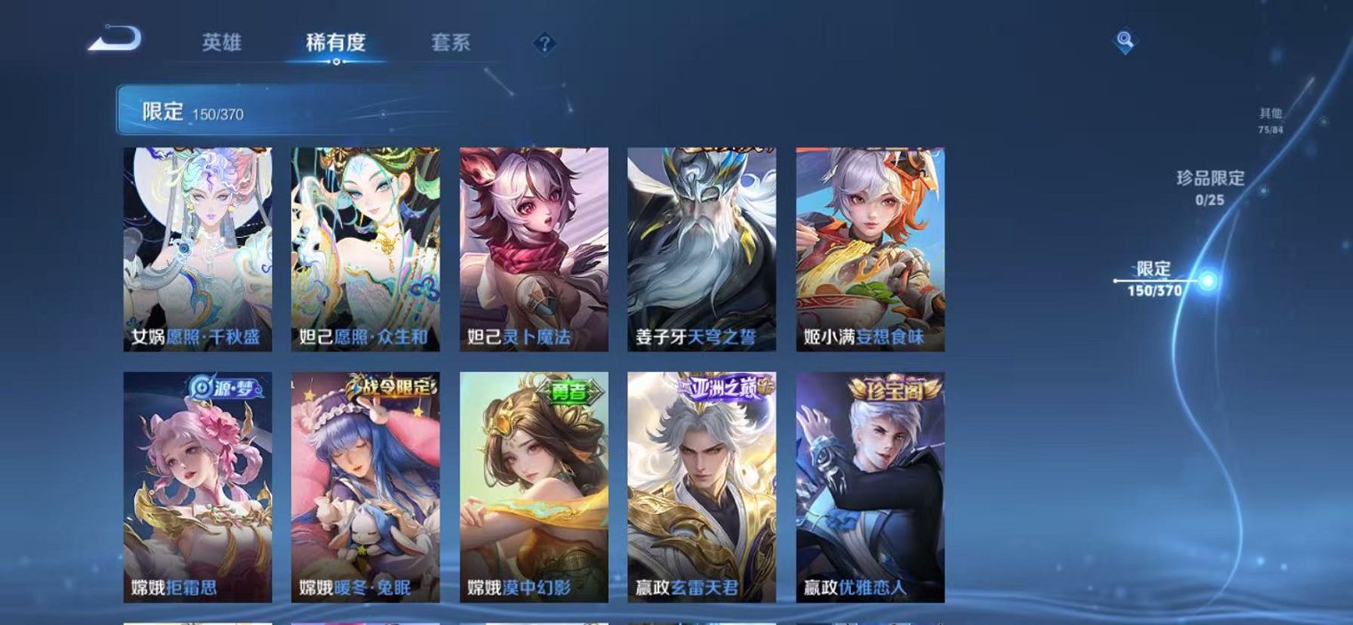 WZCMW4229671王者荣耀账号详情图11 WZCMW4229671王者荣耀账号详情图11