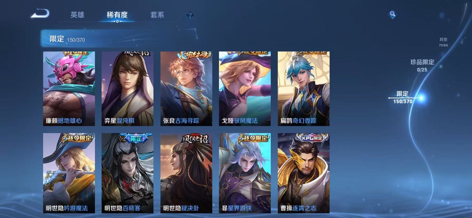 WZCMW4229671王者荣耀账号详情图13 WZCMW4229671王者荣耀账号详情图13