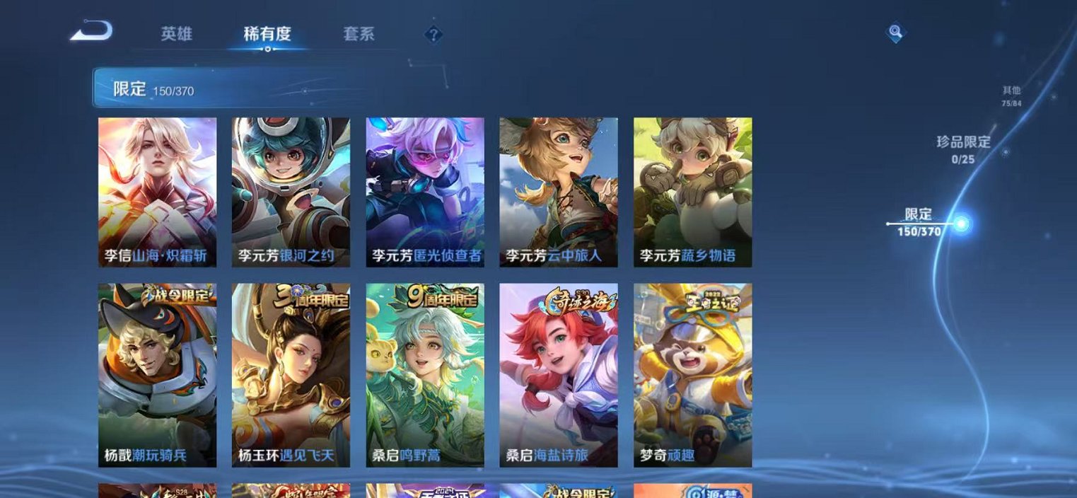 WZCMW4229671王者荣耀账号详情图14 WZCMW4229671王者荣耀账号详情图14