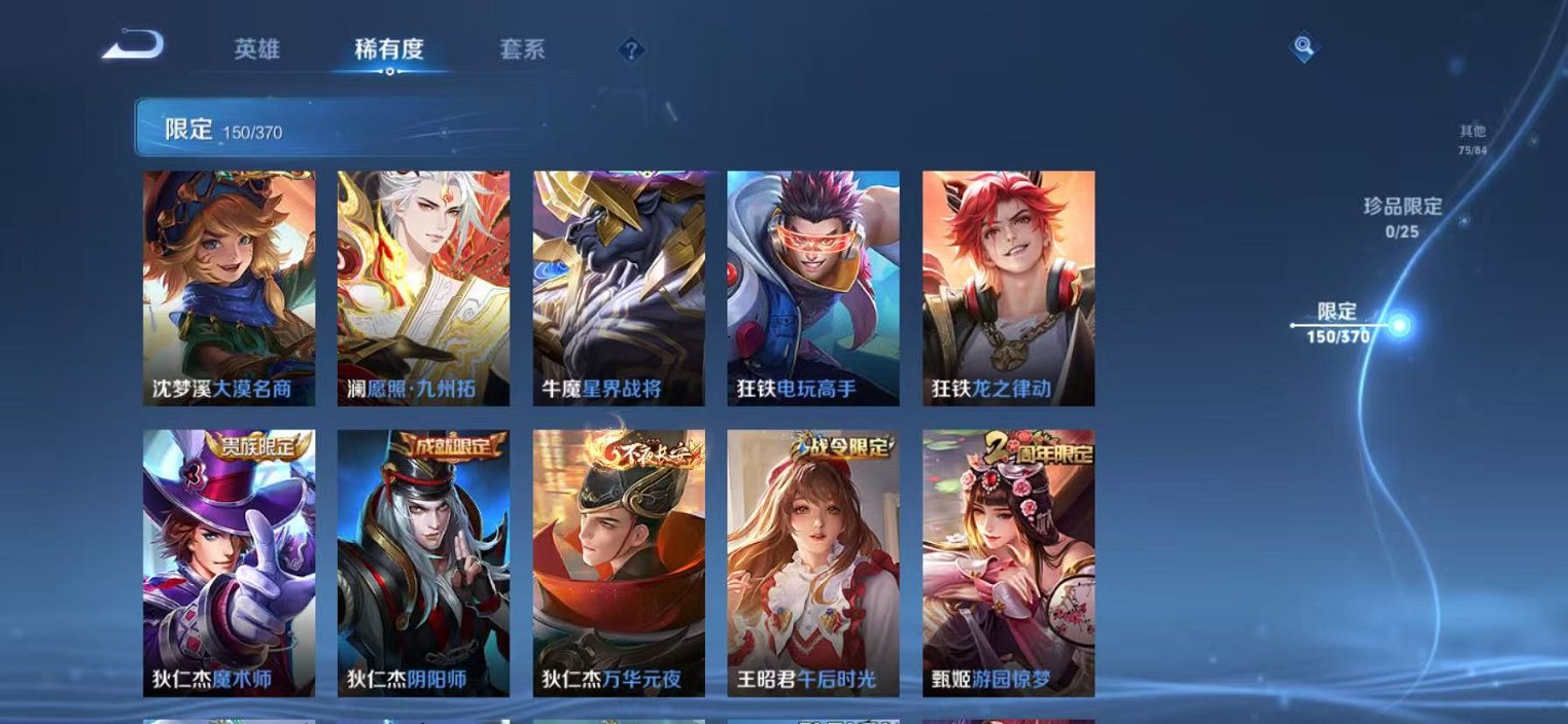 WZCMW4229671王者荣耀账号详情图15 WZCMW4229671王者荣耀账号详情图15