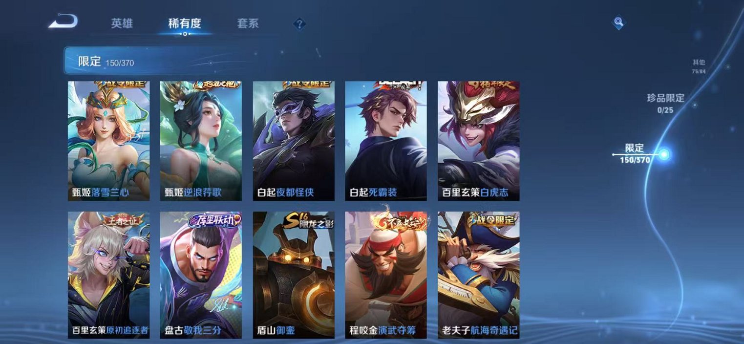 WZCMW4229671王者荣耀账号详情图16 WZCMW4229671王者荣耀账号详情图16