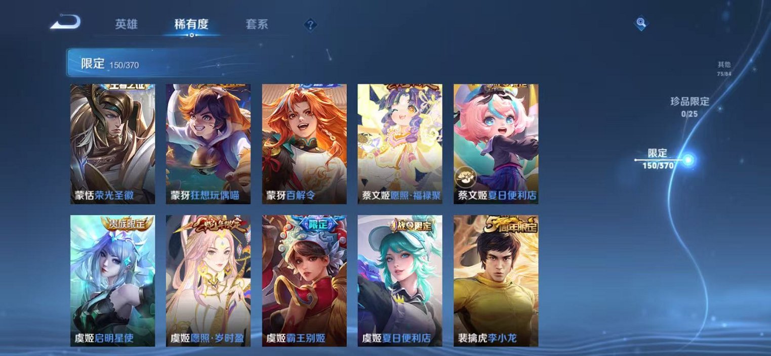 WZCMW4229671王者荣耀账号详情图18 WZCMW4229671王者荣耀账号详情图18