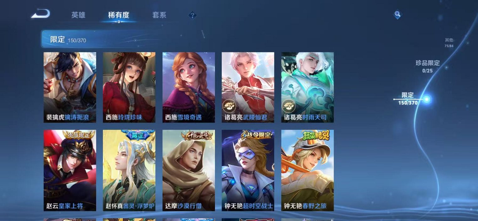 WZCMW4229671王者荣耀账号详情图19 WZCMW4229671王者荣耀账号详情图19