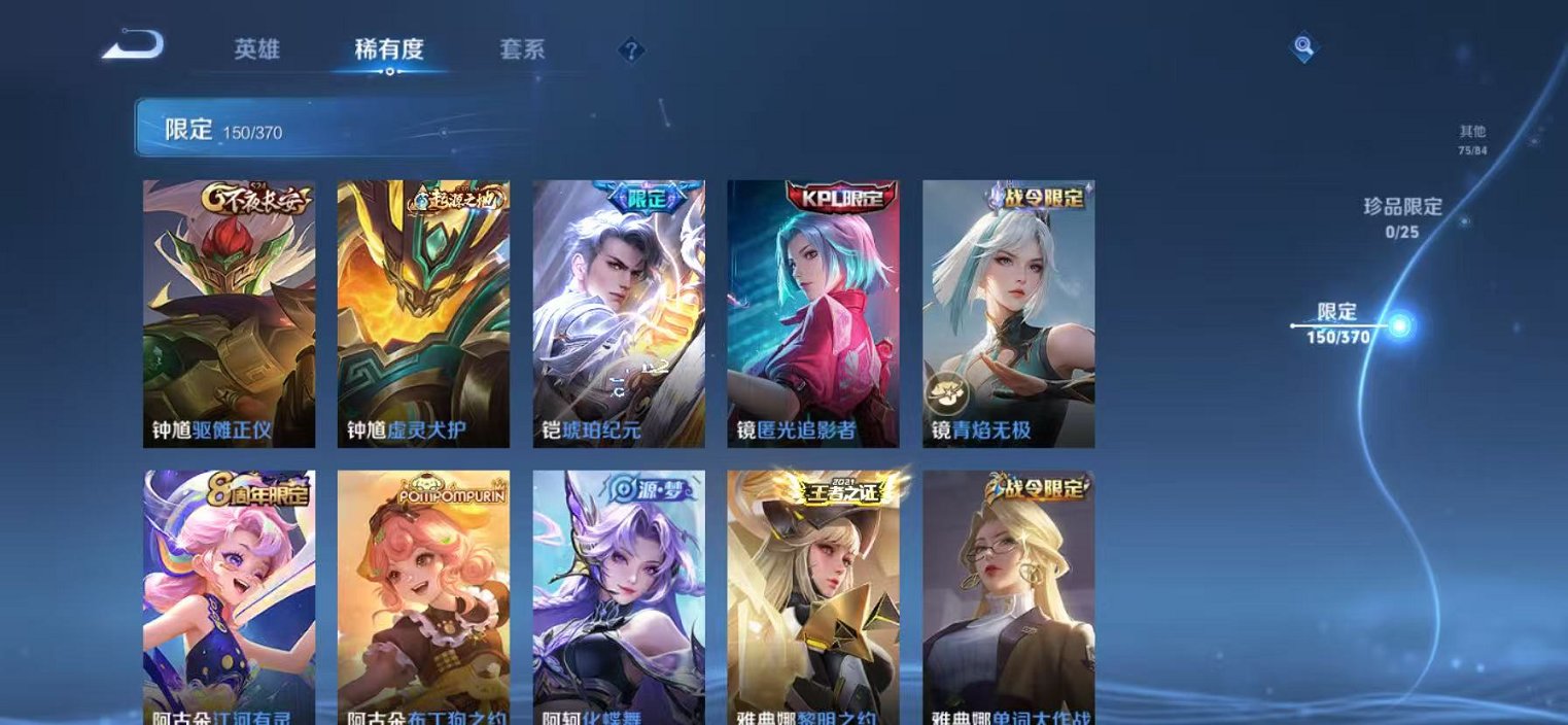 WZCMW4229671王者荣耀账号详情图20 WZCMW4229671王者荣耀账号详情图20