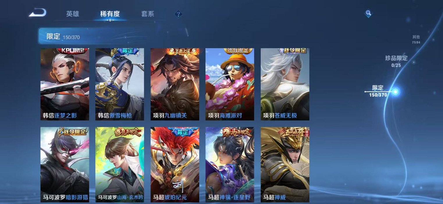 WZCMW4229671王者荣耀账号详情图21 WZCMW4229671王者荣耀账号详情图21