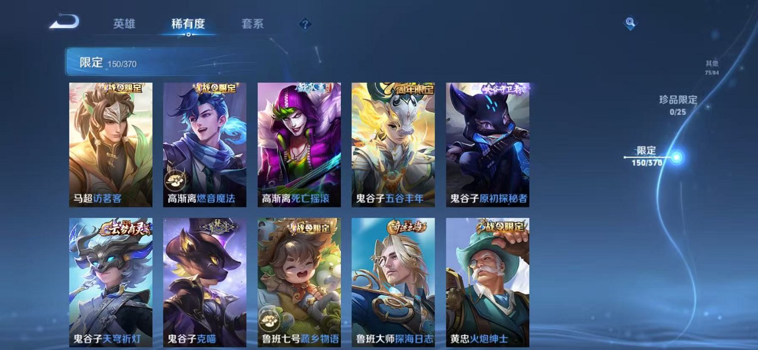 WZCMW4229671王者荣耀账号详情图22 WZCMW4229671王者荣耀账号详情图22