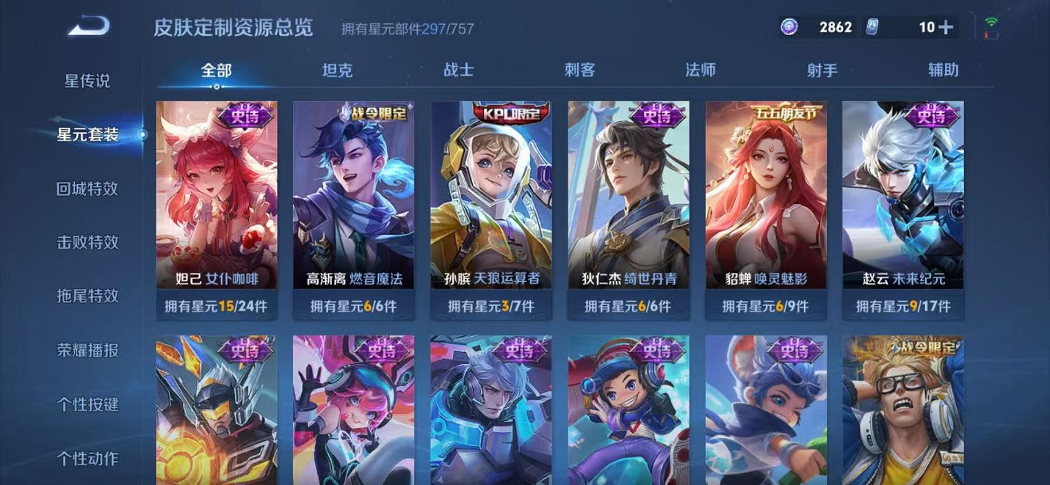 WZCMW4229671王者荣耀账号详情图24 WZCMW4229671王者荣耀账号详情图24