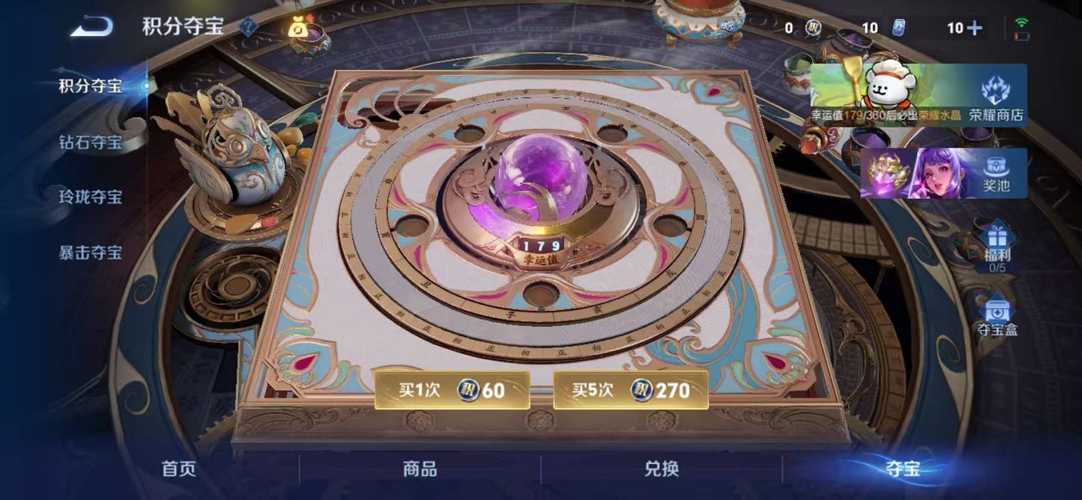 WZCMW4229671王者荣耀账号详情图27 WZCMW4229671王者荣耀账号详情图27