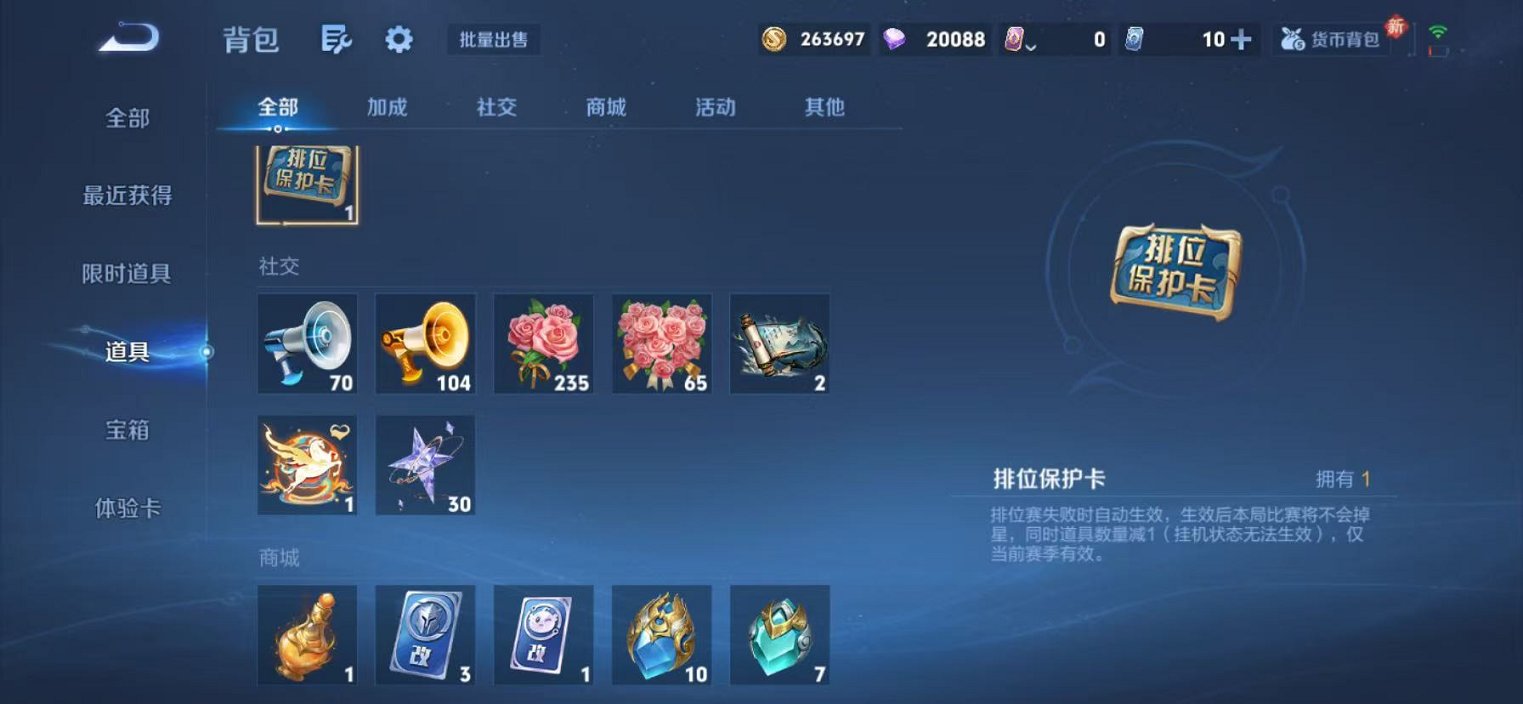 WZCMW4229671王者荣耀账号详情图28 WZCMW4229671王者荣耀账号详情图28