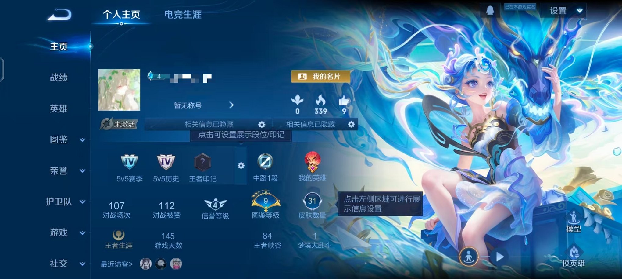 王者荣耀账号安卓QQ45英雄-31皮肤-【碎月剑心1无双2传说可秒换绑】安卓QQ-45英雄-31皮肤【无双皮肤】碎月剑心