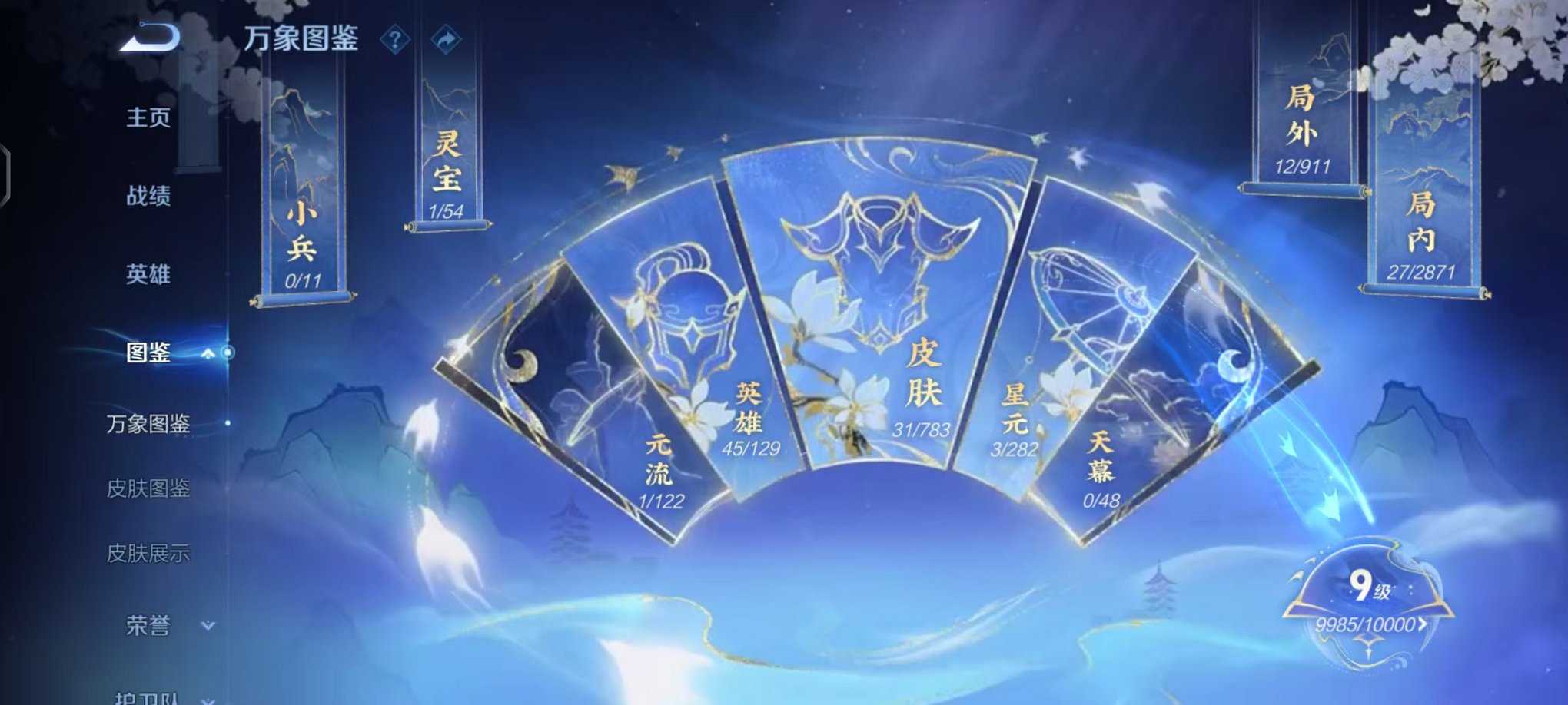 WZCMW4229517王者荣耀账号详情图3 WZCMW4229517王者荣耀账号详情图3