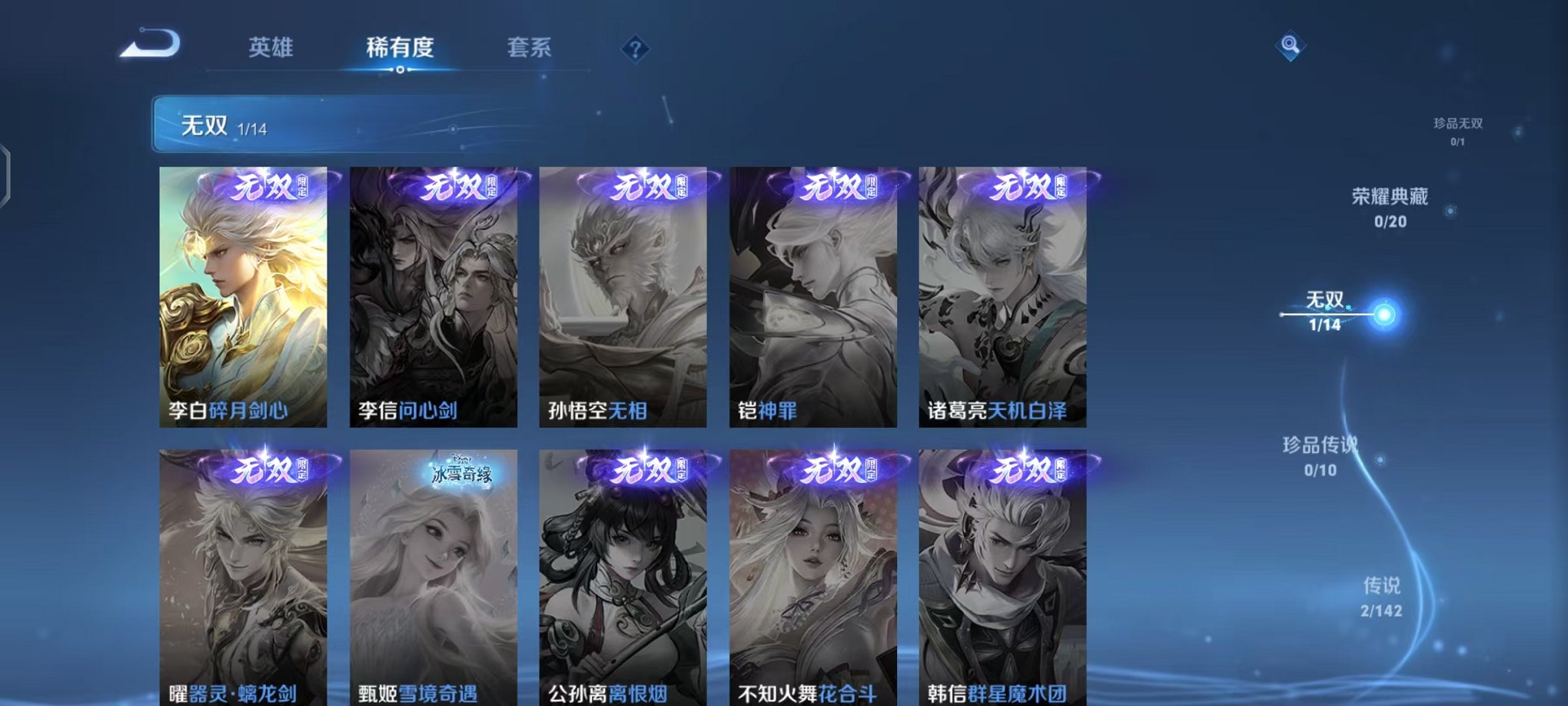 WZCMW4229517王者荣耀账号详情图5 WZCMW4229517王者荣耀账号详情图5