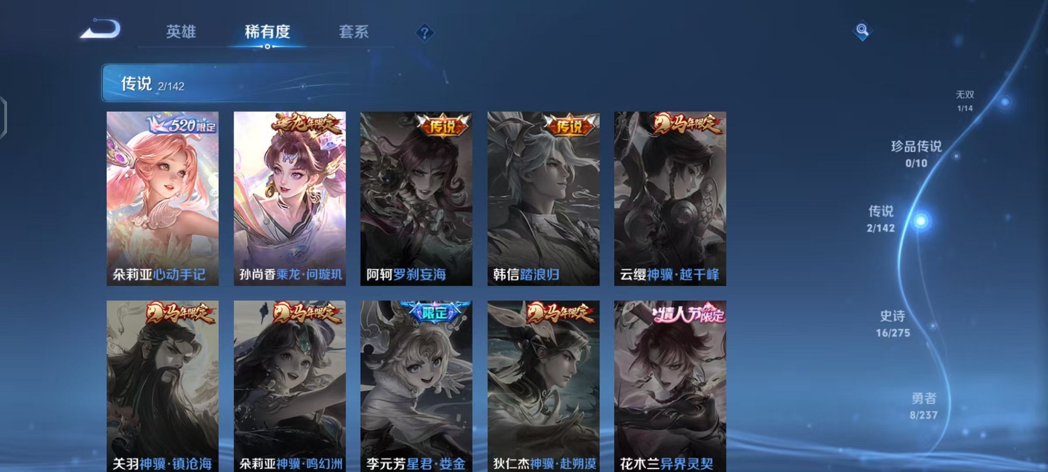 WZCMW4229517王者荣耀账号详情图6 WZCMW4229517王者荣耀账号详情图6