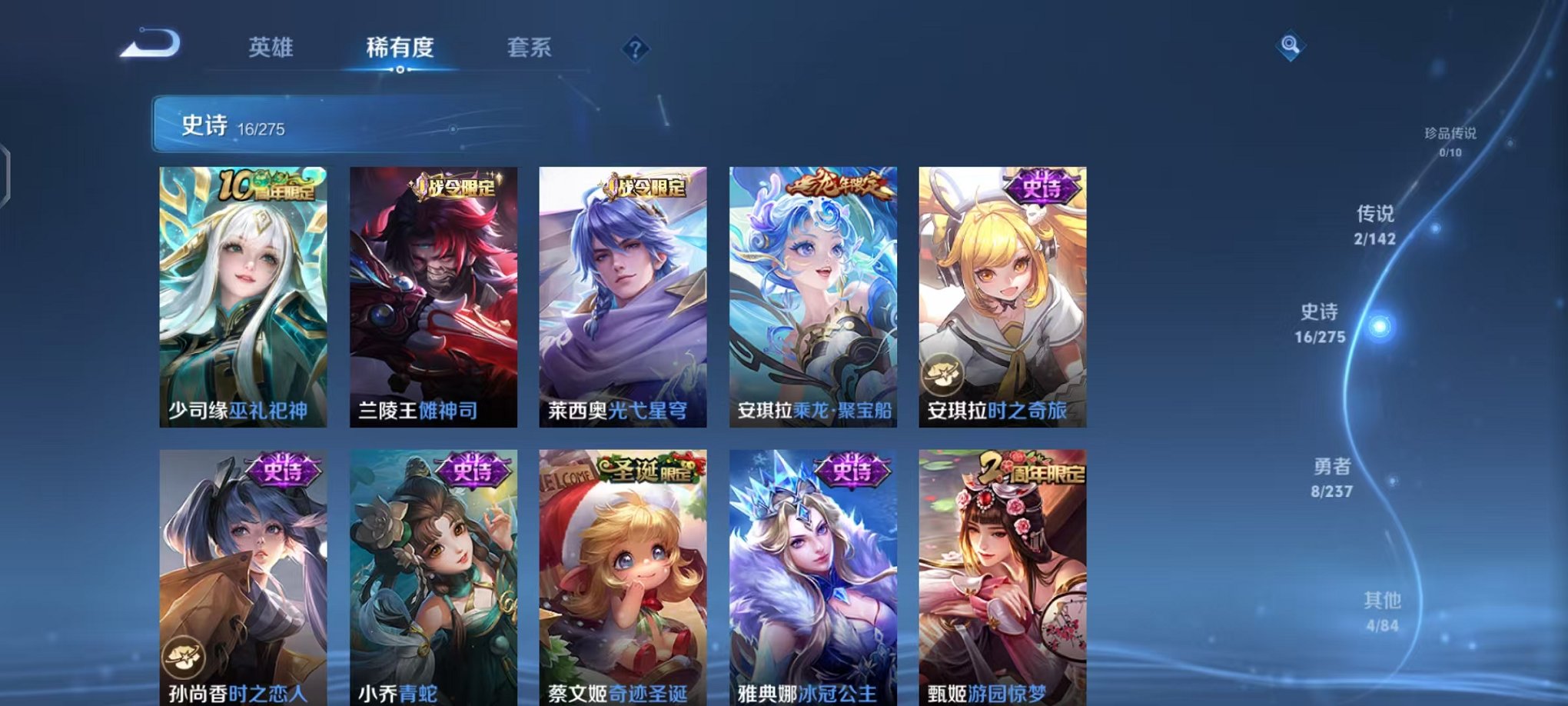 WZCMW4229517王者荣耀账号详情图7 WZCMW4229517王者荣耀账号详情图7