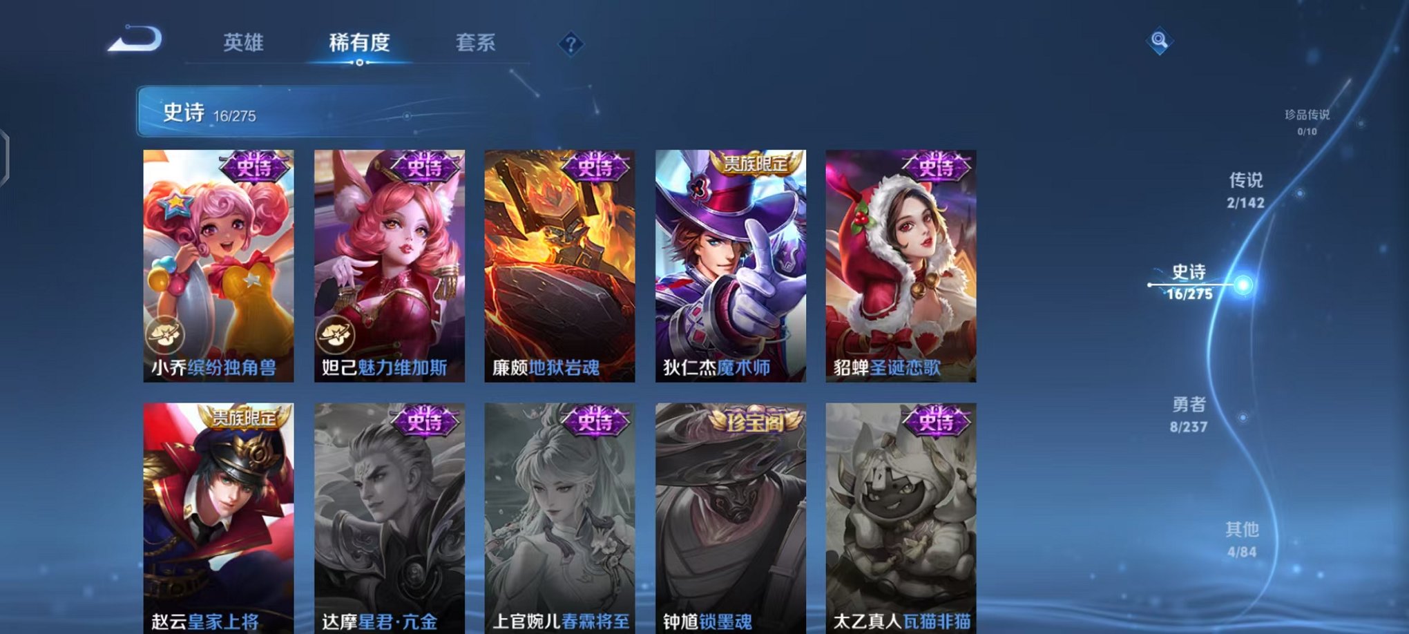 WZCMW4229517王者荣耀账号详情图8 WZCMW4229517王者荣耀账号详情图8