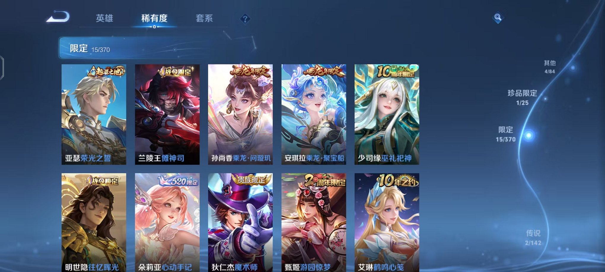 WZCMW4229517王者荣耀账号详情图9 WZCMW4229517王者荣耀账号详情图9