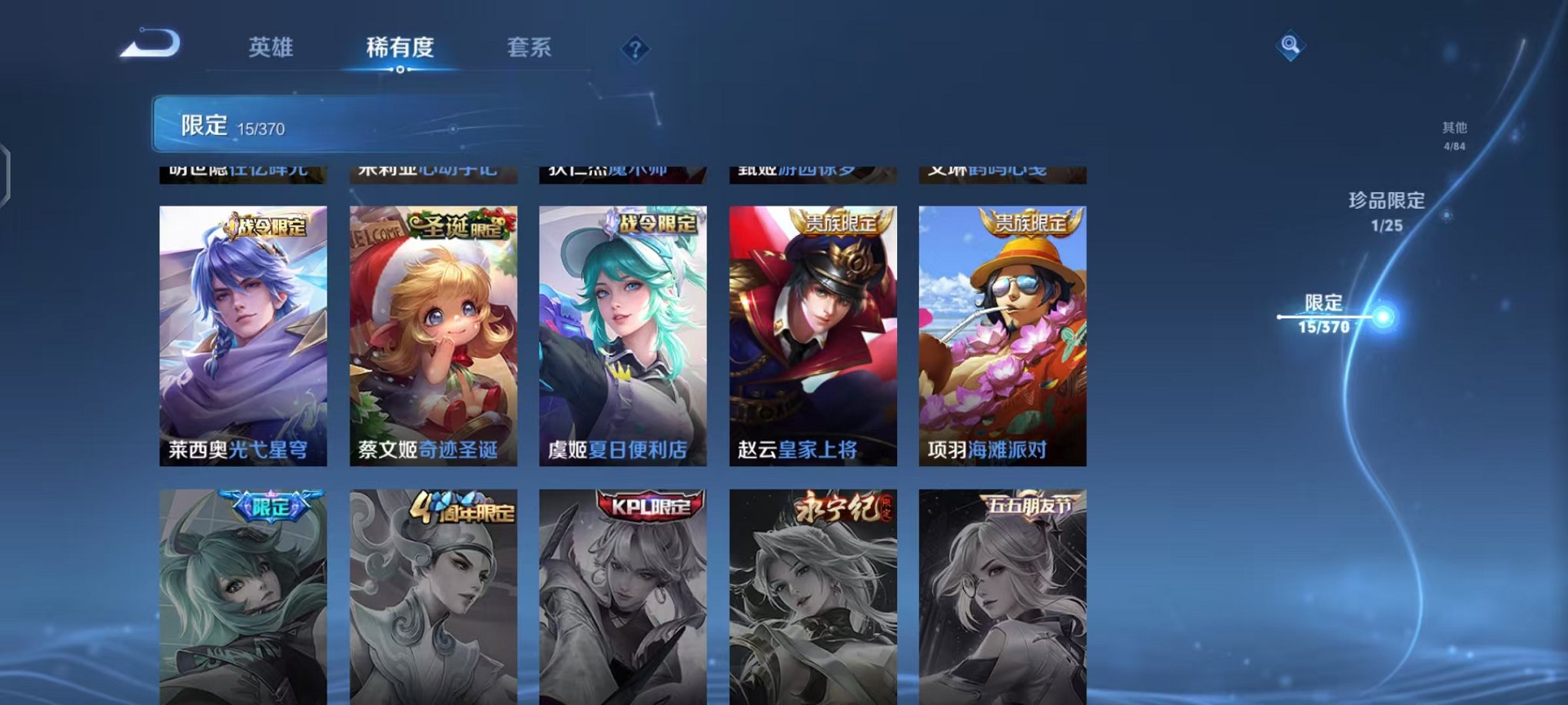 WZCMW4229517王者荣耀账号详情图10 WZCMW4229517王者荣耀账号详情图10