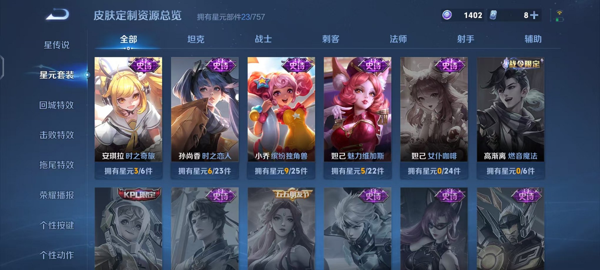 WZCMW4229517王者荣耀账号详情图11 WZCMW4229517王者荣耀账号详情图11