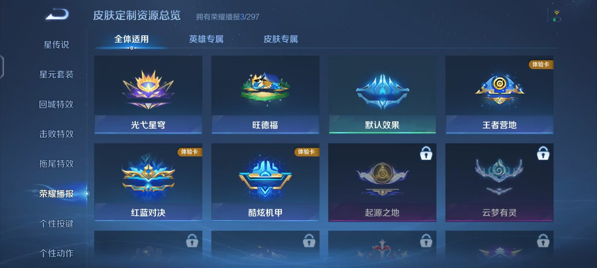 WZCMW4229517王者荣耀账号详情图12 WZCMW4229517王者荣耀账号详情图12