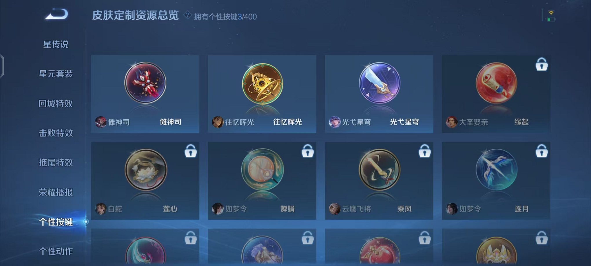 WZCMW4229517王者荣耀账号详情图13 WZCMW4229517王者荣耀账号详情图13