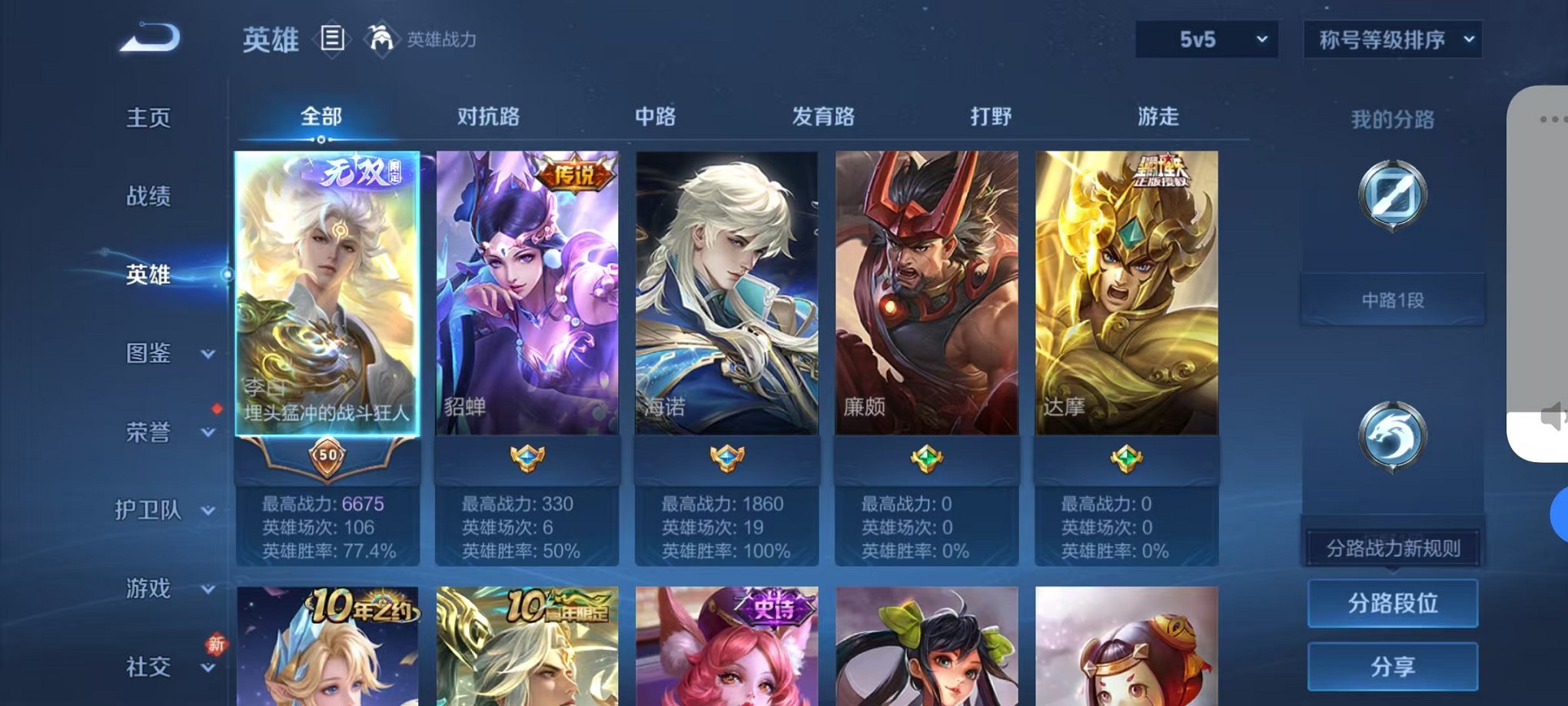 WZCMW4229508王者荣耀账号详情图2 WZCMW4229508王者荣耀账号详情图2