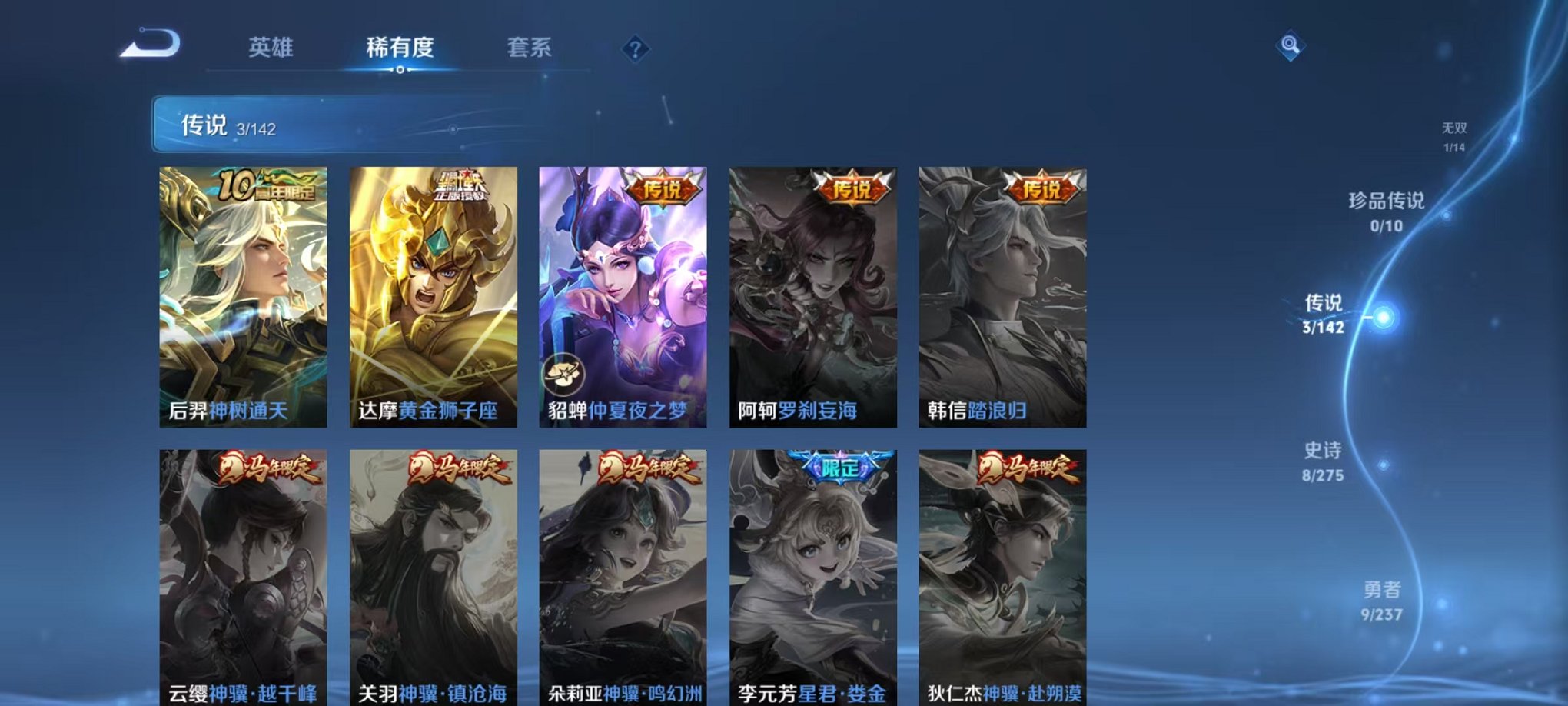 WZCMW4229508王者荣耀账号详情图5 WZCMW4229508王者荣耀账号详情图5