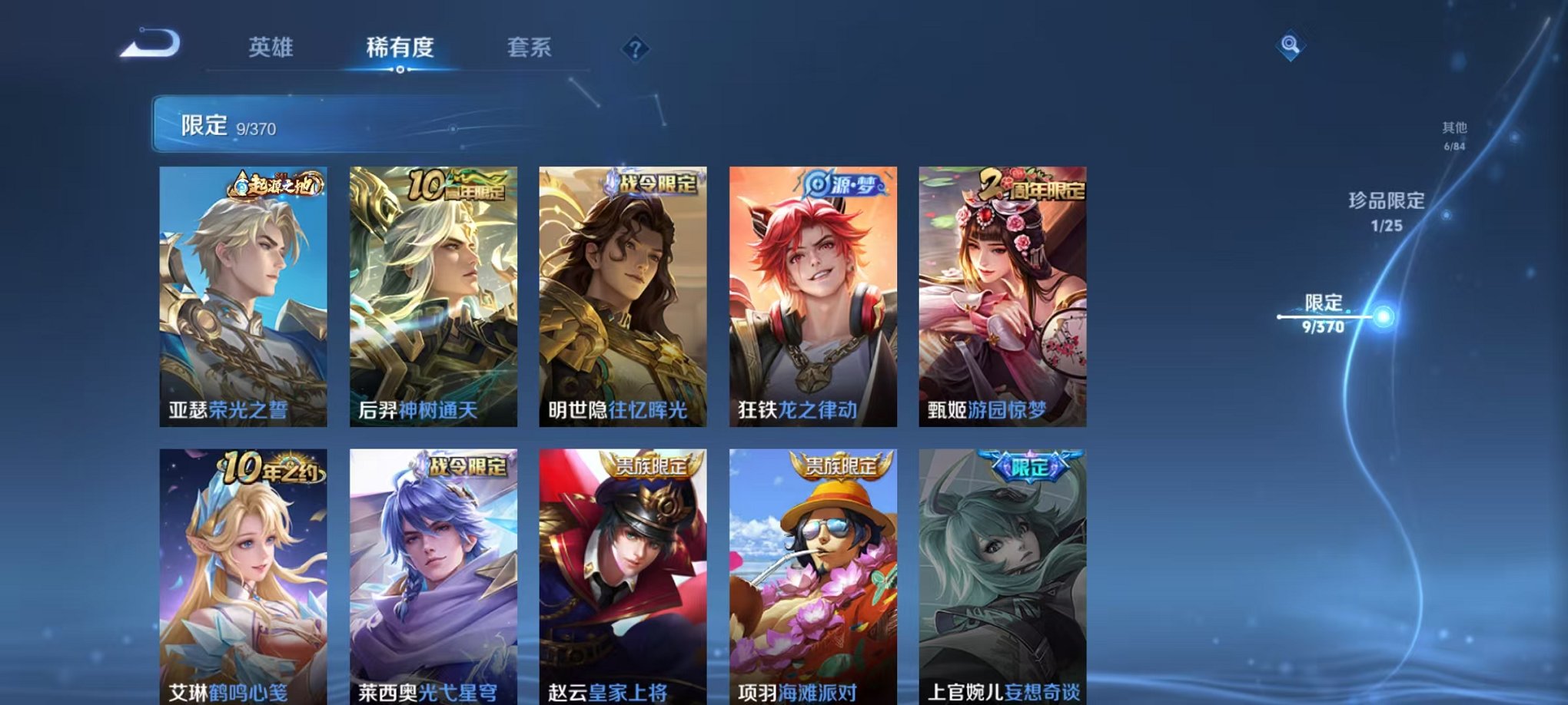 WZCMW4229508王者荣耀账号详情图6 WZCMW4229508王者荣耀账号详情图6