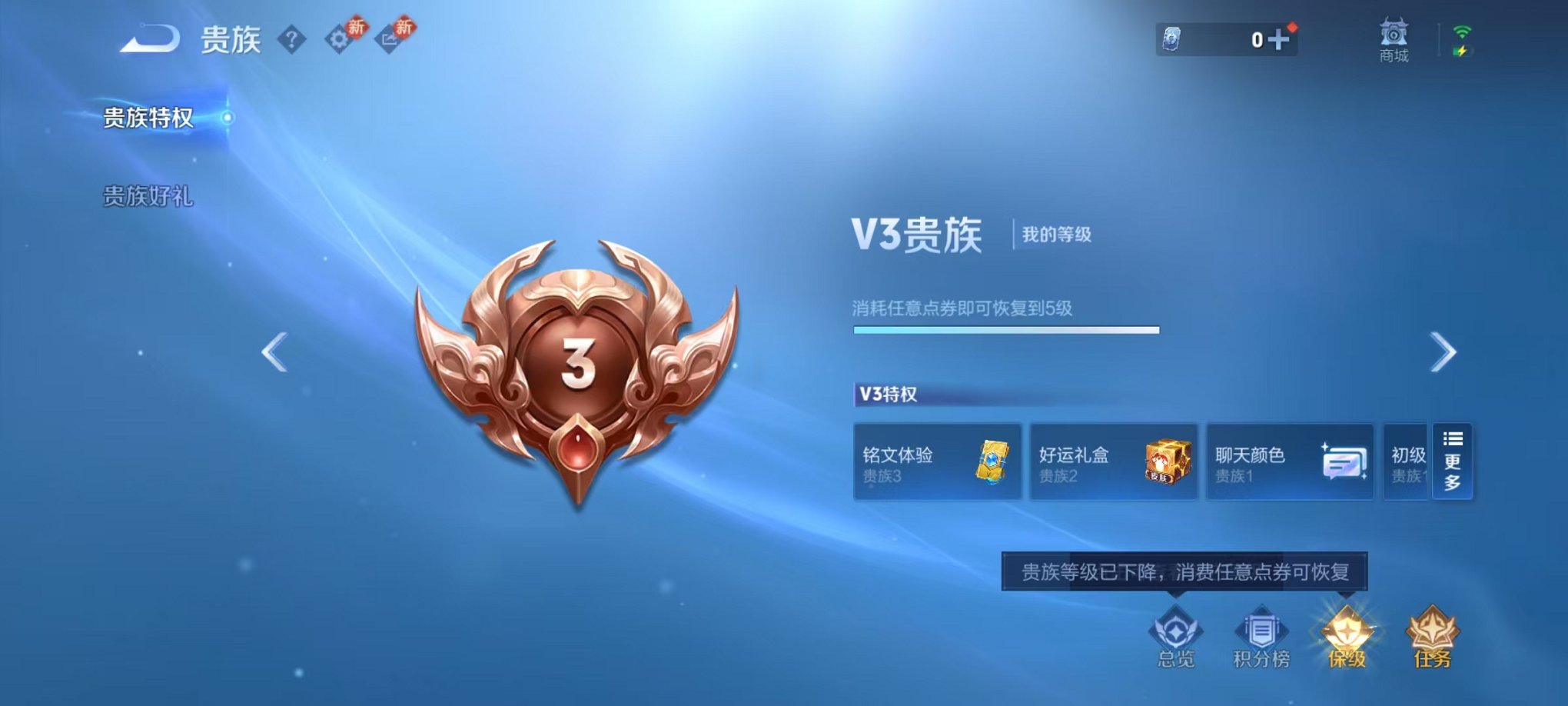 WZCMW4229508王者荣耀账号详情图7 WZCMW4229508王者荣耀账号详情图7