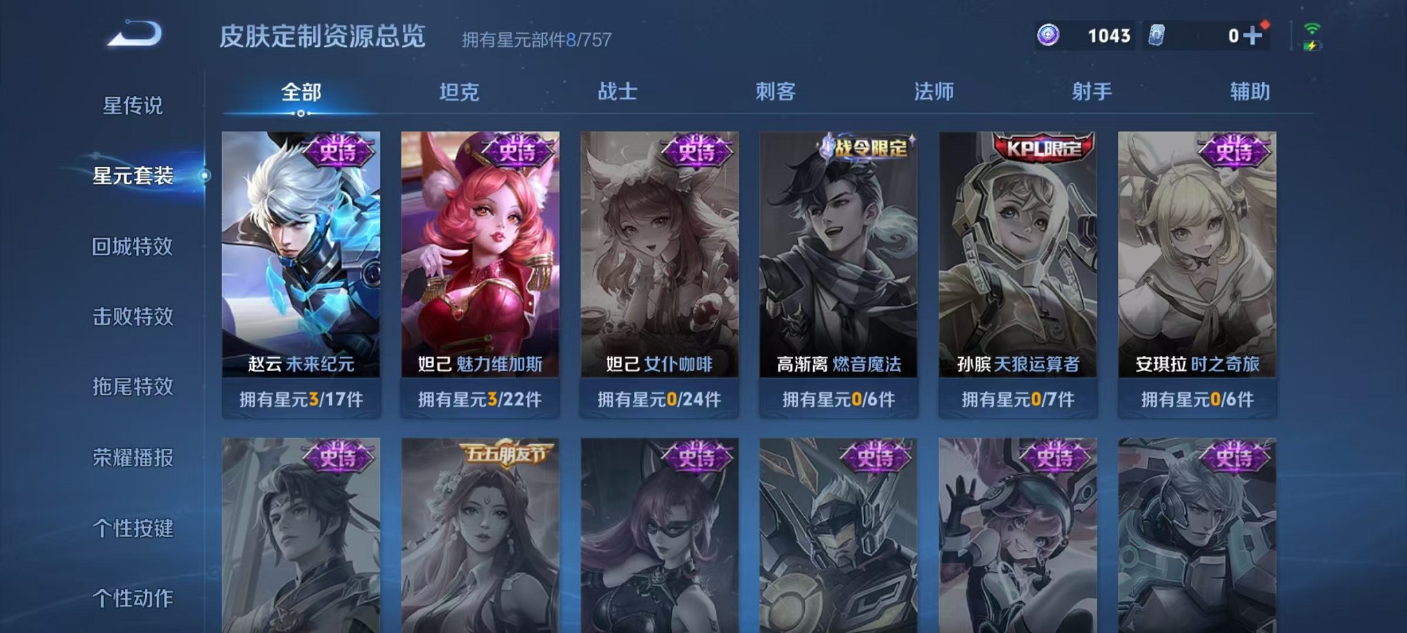 WZCMW4229508王者荣耀账号详情图8 WZCMW4229508王者荣耀账号详情图8