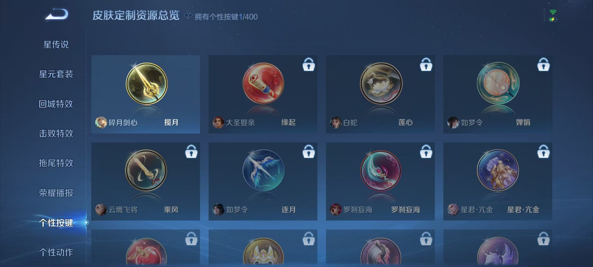 WZCMW4229508王者荣耀账号详情图9 WZCMW4229508王者荣耀账号详情图9