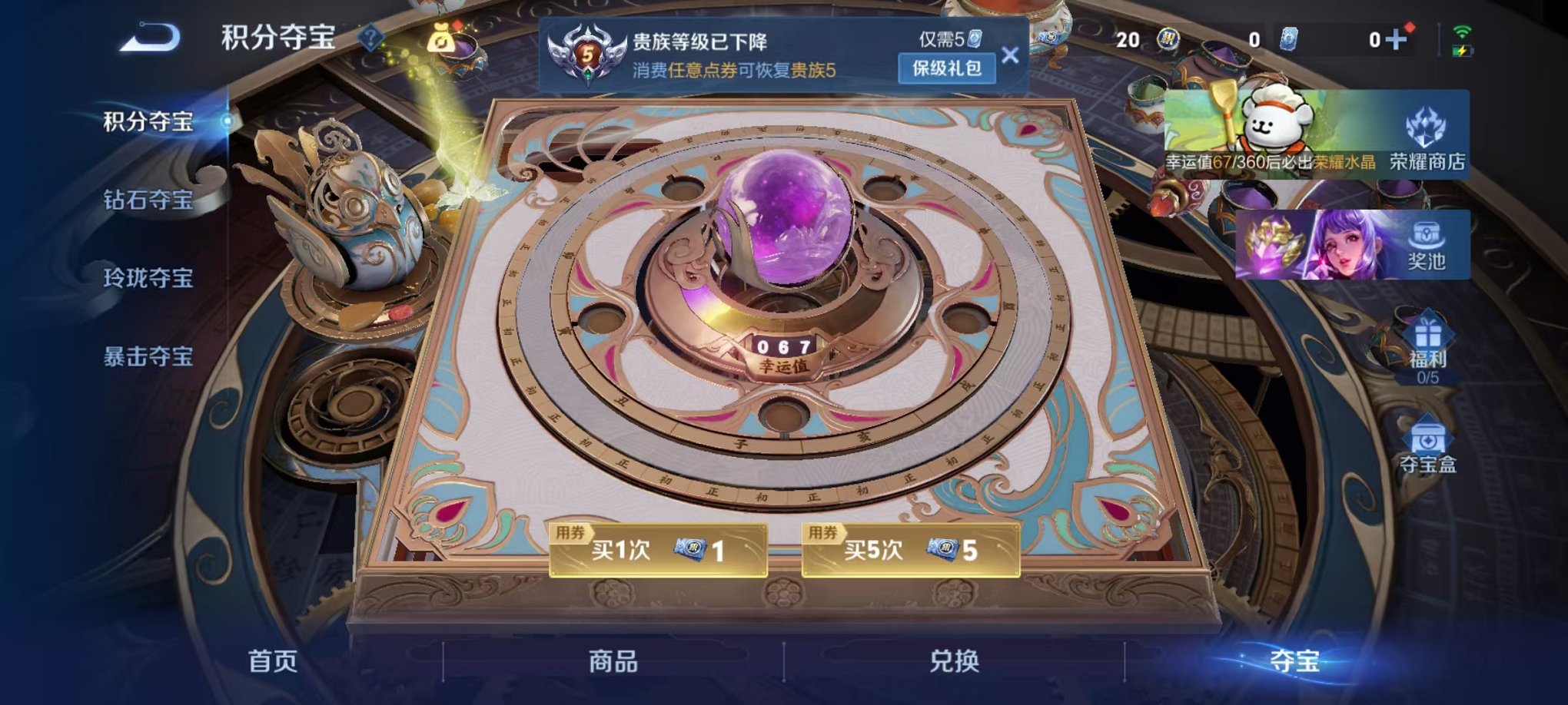 WZCMW4229508王者荣耀账号详情图10 WZCMW4229508王者荣耀账号详情图10