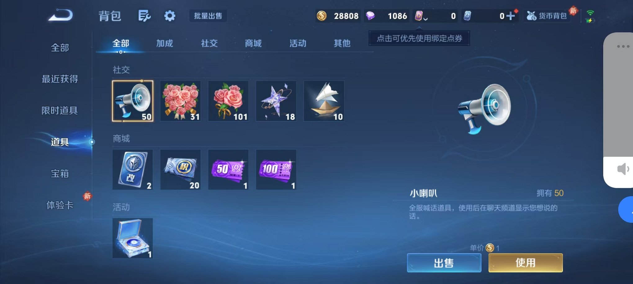 WZCMW4229508王者荣耀账号详情图11 WZCMW4229508王者荣耀账号详情图11