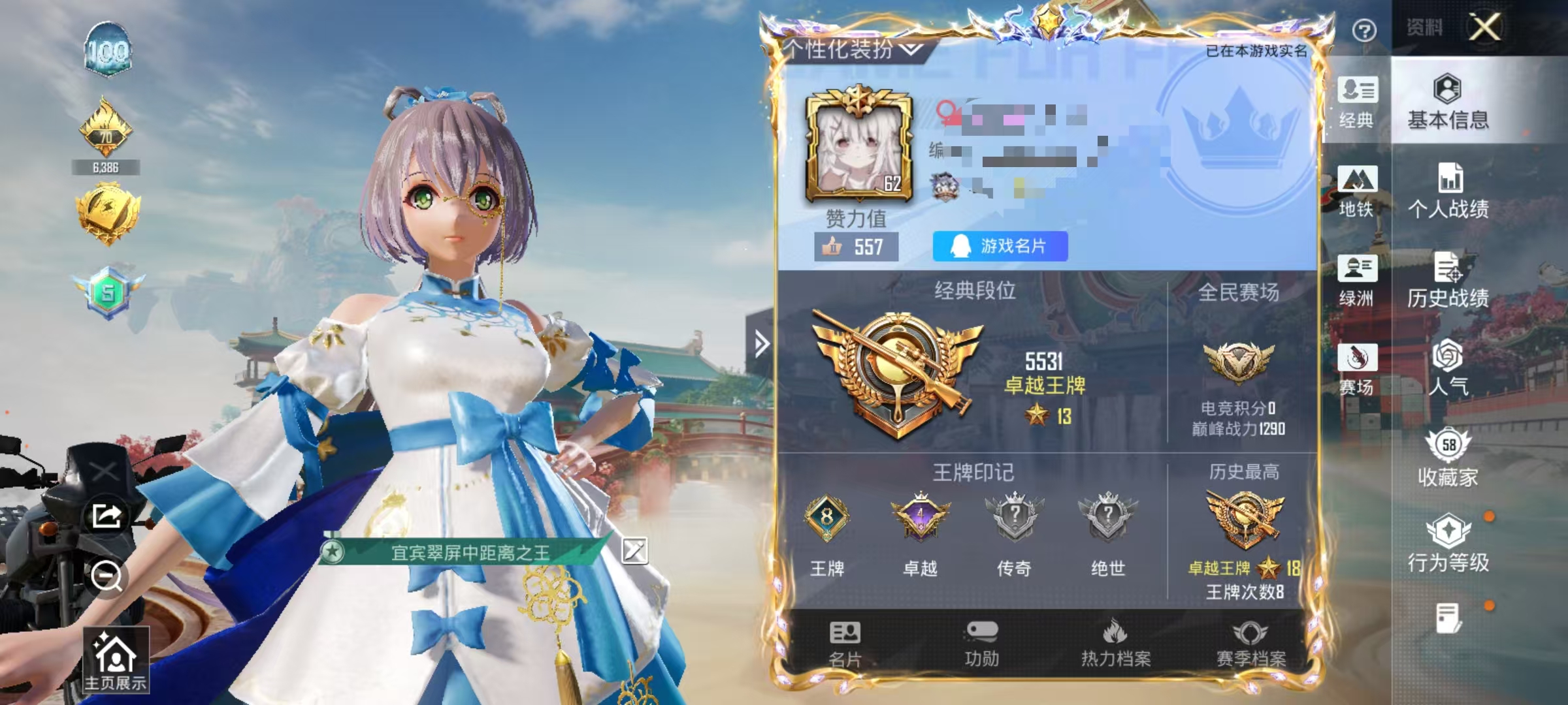 和平精英账号安卓QQ0载具-125套装-199枪皮-可二次【星之彼岸aug 洛天依3粉装11特效枪 可秒换绑不用等】 安